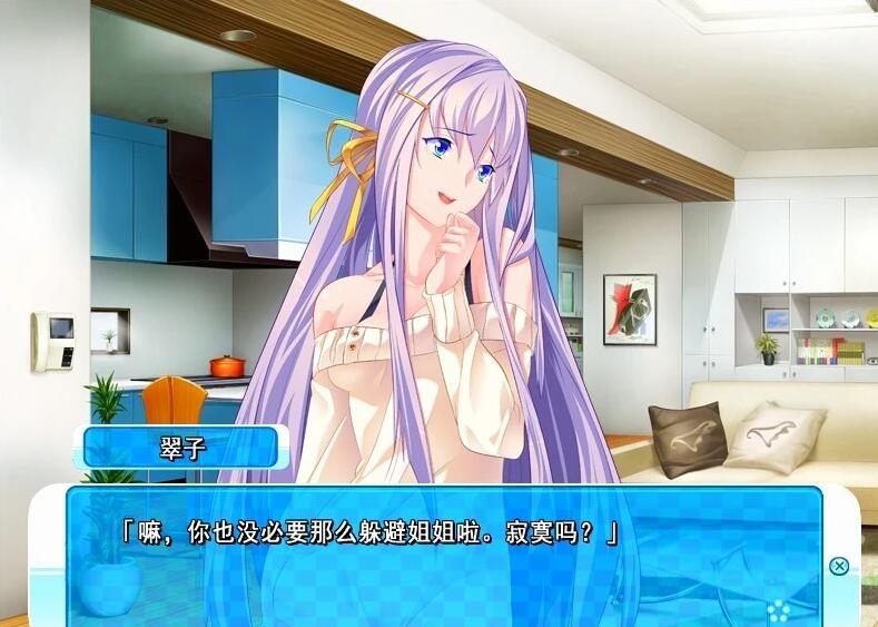 【PC/2D/ADV/汉化】我和姐姐的关系很亲密 AI汉化版+存档【1.5G】