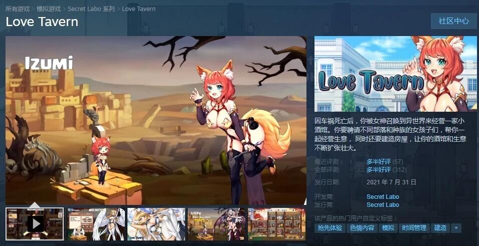 【PC/2D/SLG/汉化】异世界爱情酒馆 Love Tavern V2.1.1 STEAM官中步兵完全版+DLC【3.7G】