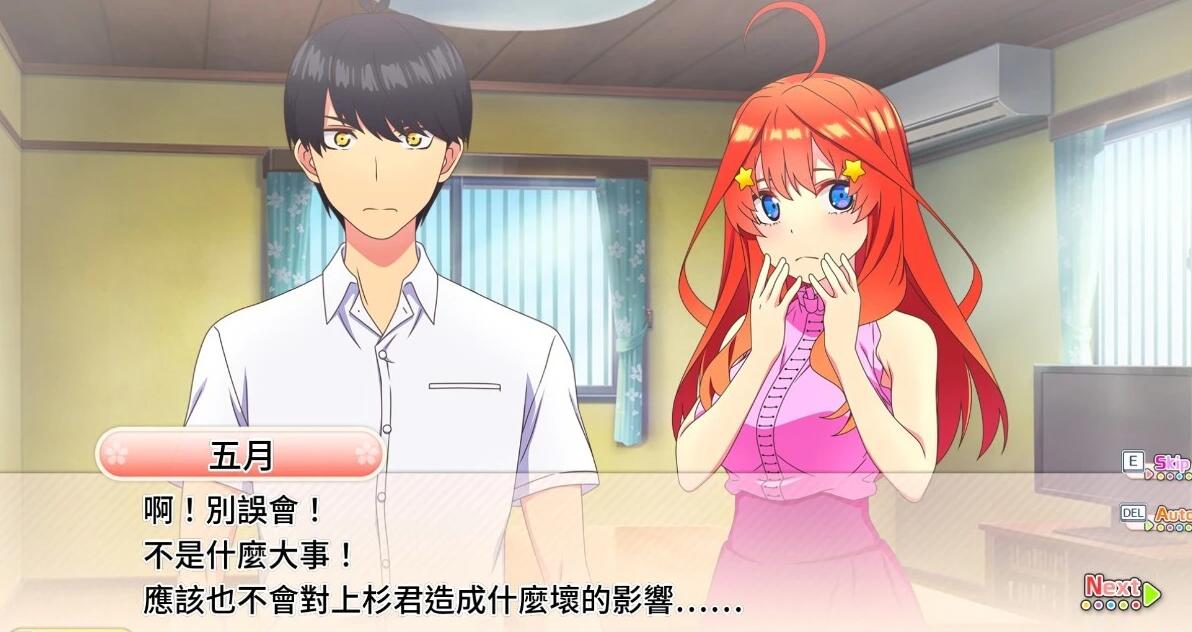 【PC/2D/GAL/中文】五等分的新娘-夏日回忆也是五等分 V1.0 STEAM官中版【3.8G】