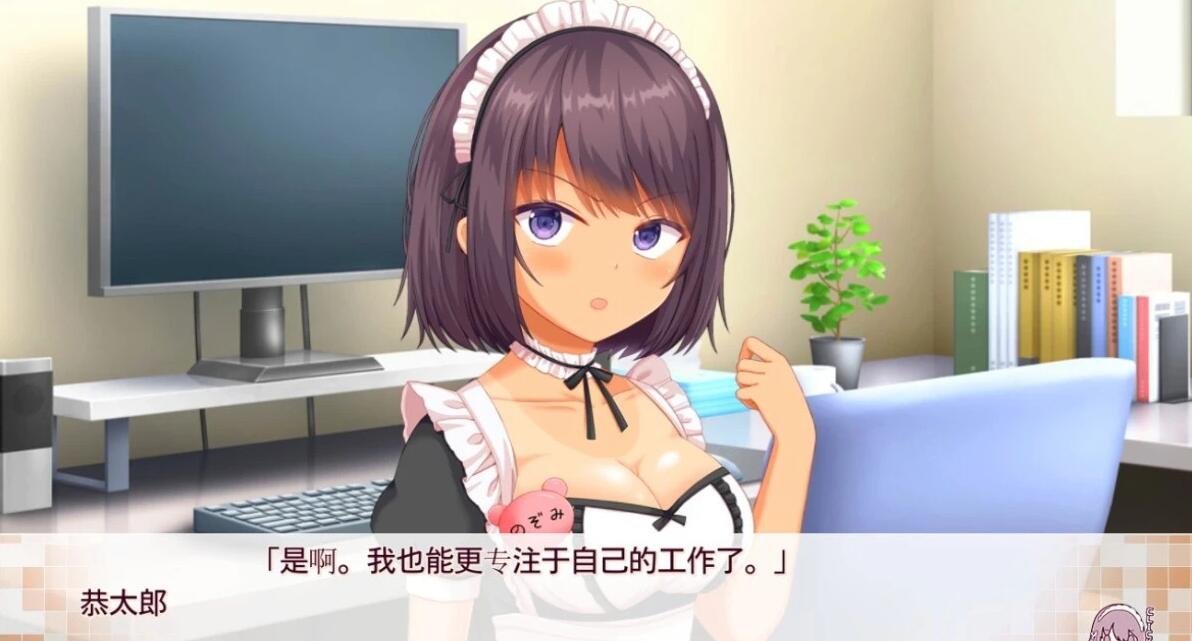 【PC/2D/GAL/汉化】妹妹是一个傲慢的褐色女仆~让你明白H AI汉化版【2G】