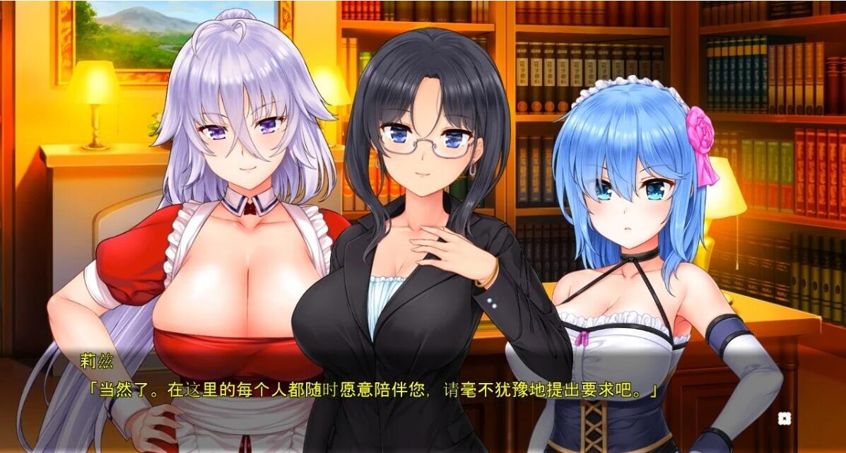 【PC/2D/ADV/汉化】乳O未婚妻 少爷今天您想要哪对○部呢 AI汉化+存档【2.1G】