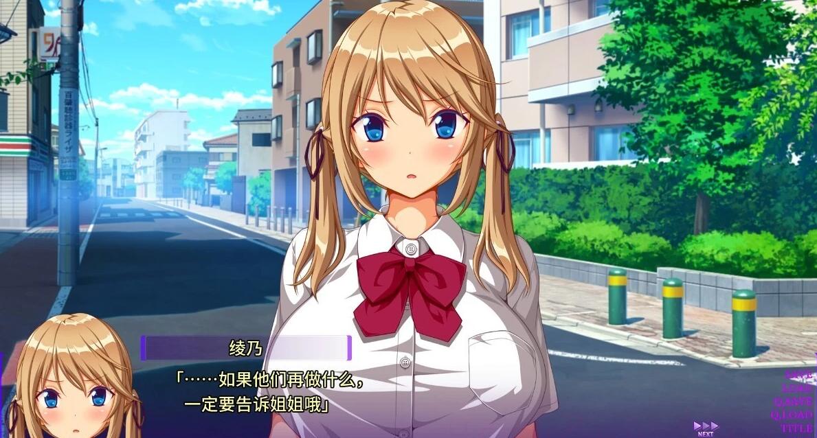 【PC/2D/ADV/汉化】我姐姐变成恶霸RBQ AI汉化版+全CG存档【1.3G】