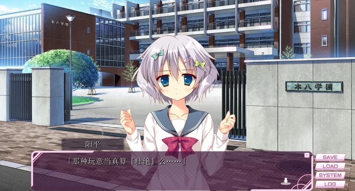 【PC/2D/GAL/中文】学校的圣域 STEAM官方中文版【2G】