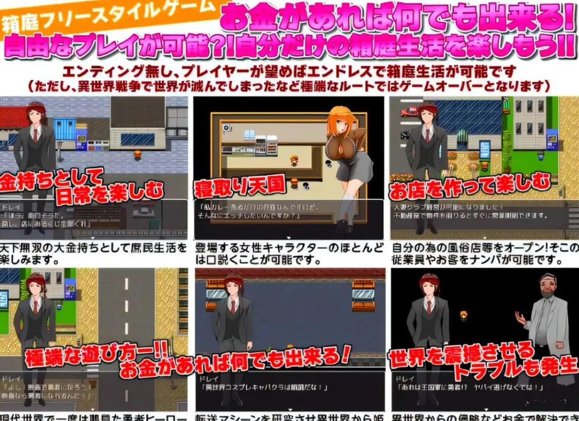 【PC/2D/RPG/汉化】奴隶商人被转移到现代世界 云汉化版【800M】