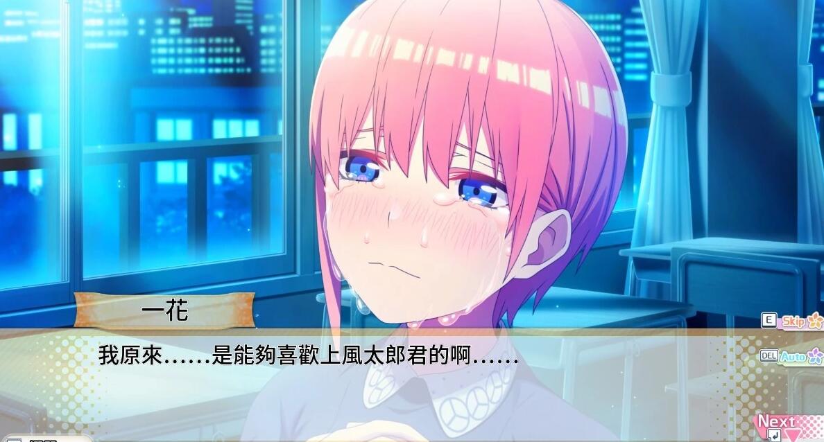 【PC/2D/GAL/中文】五等分的新娘-与你一起度过的五个回忆 V1.0 STEAM官中【6G】