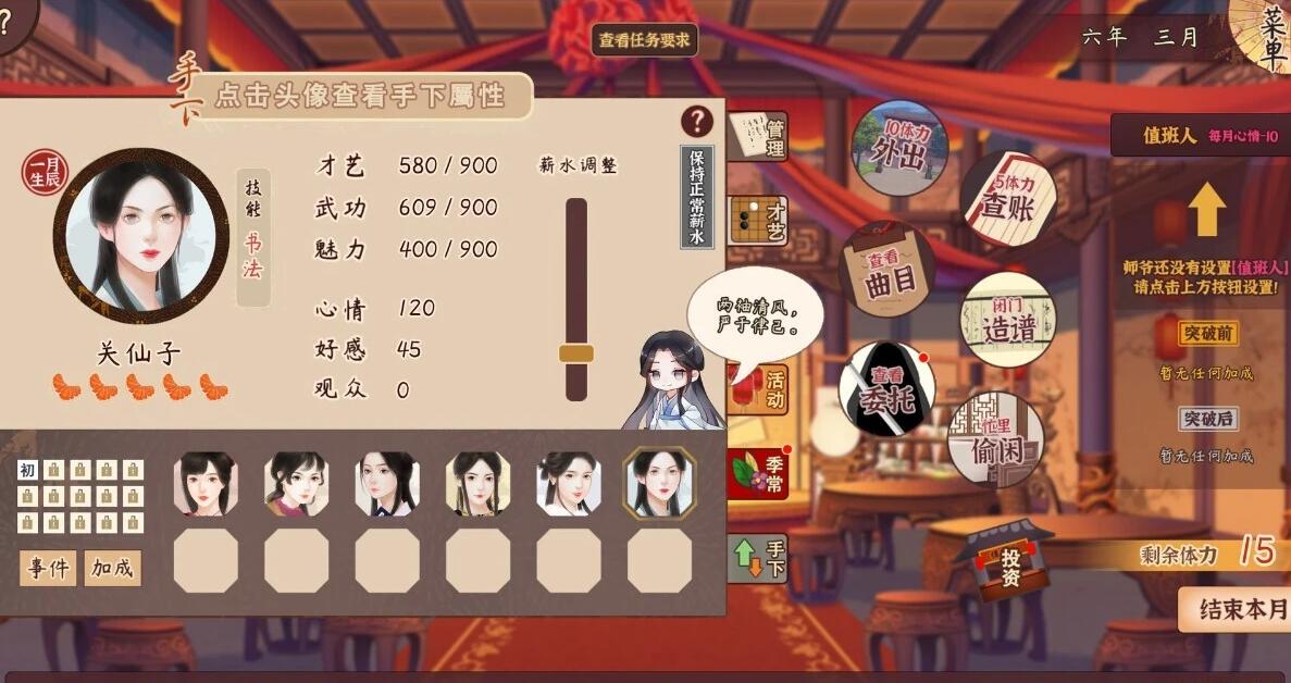【PC/2D/SLG/中文】风信楼 Build.8587063 STEAM官方中文正式版版+番外【0421/2G】