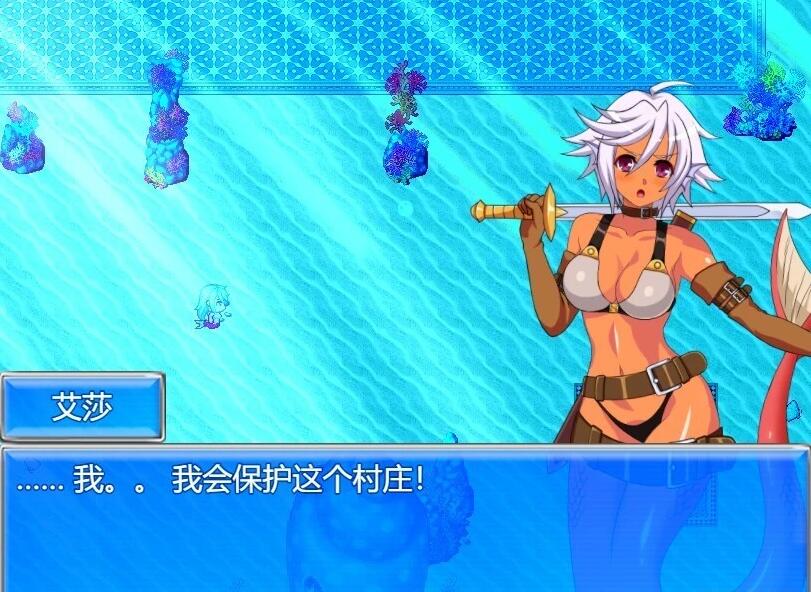 【PC/2D/RPG/汉化】半鱼人格斯贡 AI汉化版【1G】