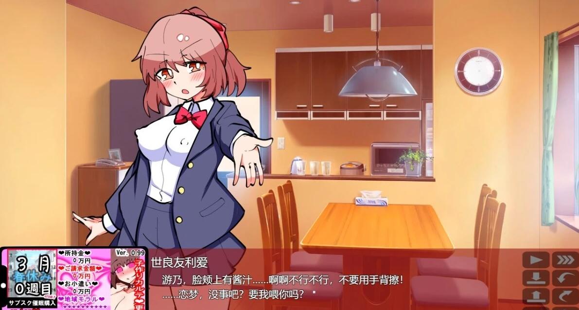 【PC/2D/RPG/汉化】催○家庭计划S-理想家庭的保护方式V1.02 AI汉化+存档【1.2G】