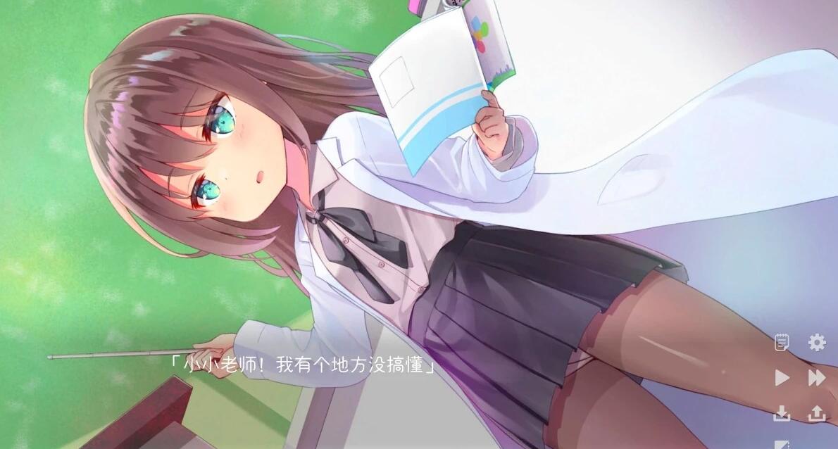 【PC/2D/GAL/汉化】我对小小老师一见钟情了 精翻汉化版【3.8G】