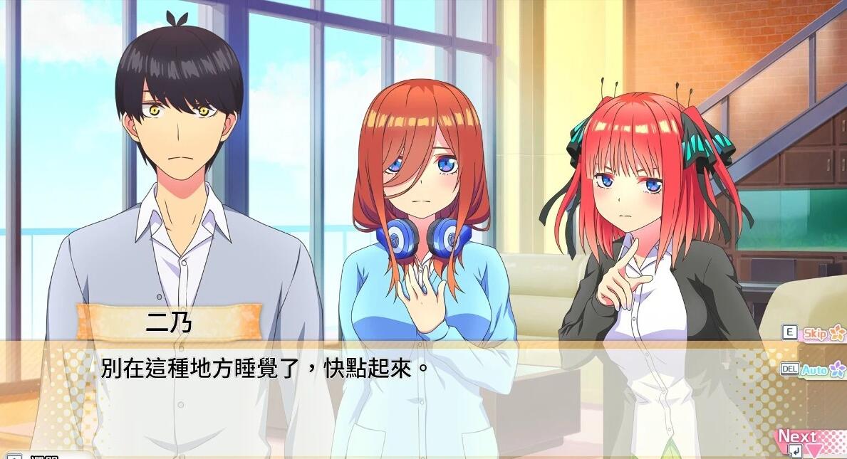 【PC/2D/GAL/中文】五等分的新娘-与你一起度过的五个回忆 V1.0 STEAM官中【6G】