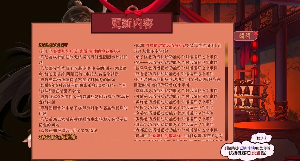 【PC/2D/SLG/中文】风信楼 Build.8587063 STEAM官方中文正式版版+番外【0421/2G】