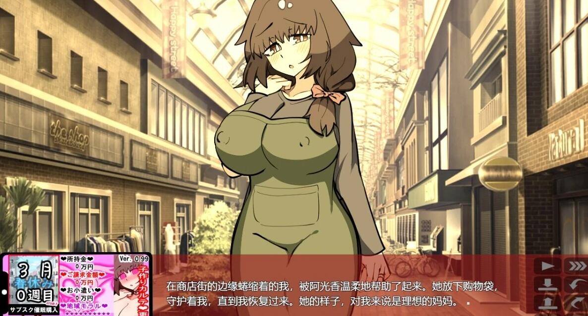 【PC/2D/RPG/汉化】催○家庭计划S-理想家庭的保护方式V1.02 AI汉化+存档【1.2G】