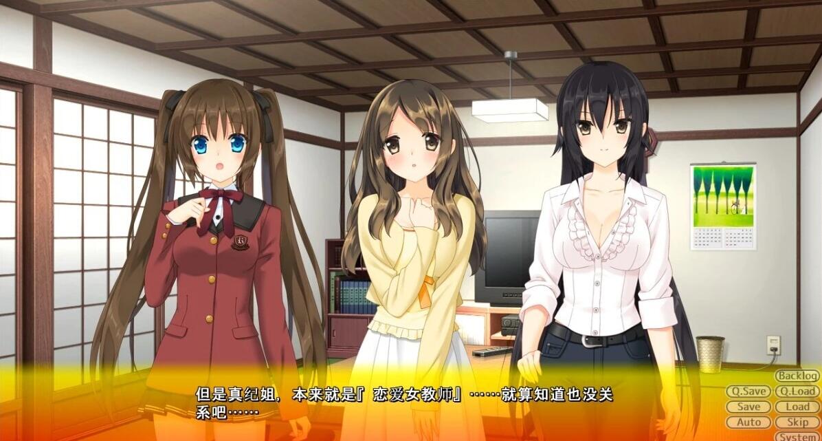 【PC/2D/ADV/汉化】恋爱与恋爱的乌托邦 AI汉化版+存档【1.5G】