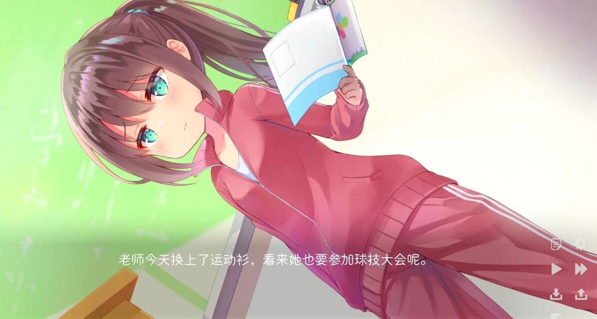 【PC/2D/GAL/汉化】我对小小老师一见钟情了 精翻汉化版【3.8G】