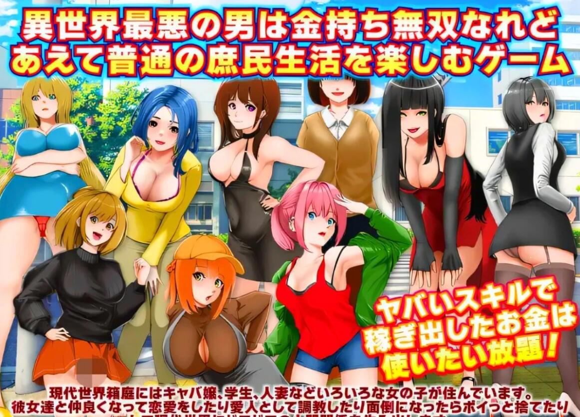 【PC/2D/RPG/汉化】奴隶商人被转移到现代世界 云汉化版【800M】