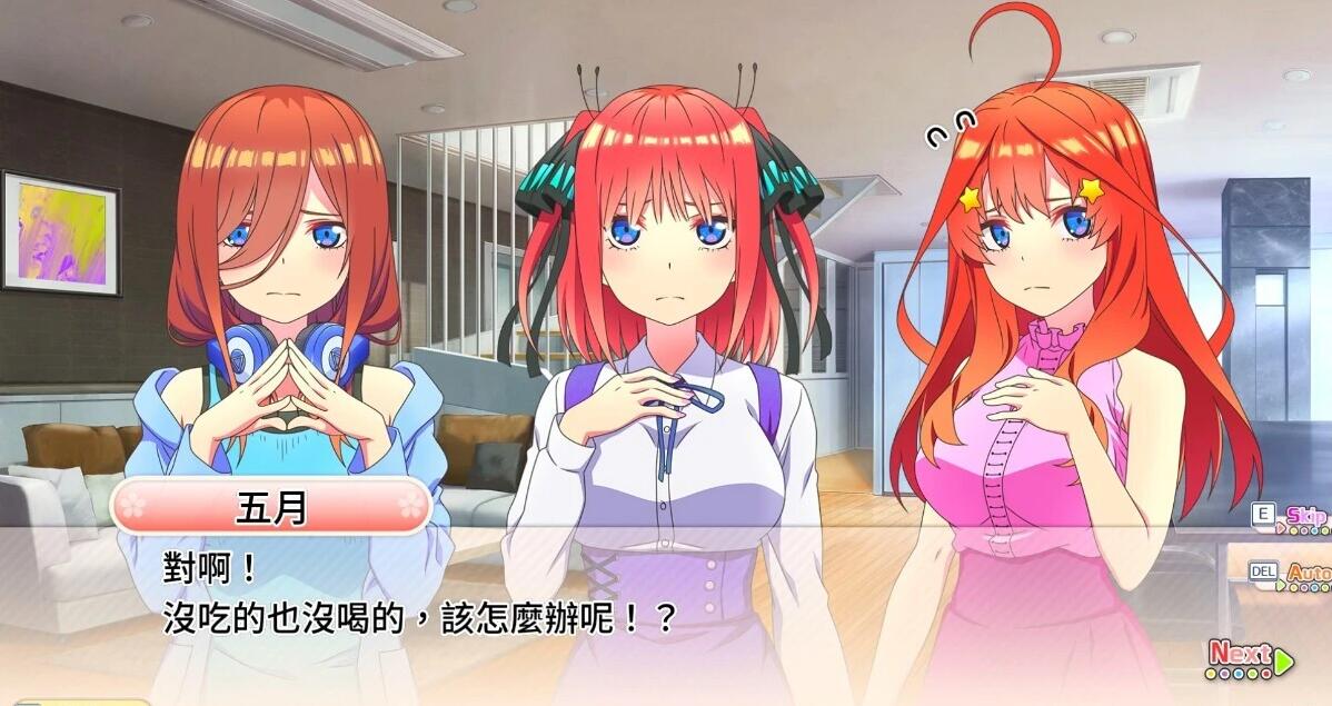 【PC/2D/GAL/中文】五等分的新娘-夏日回忆也是五等分 V1.0 STEAM官中版【3.8G】