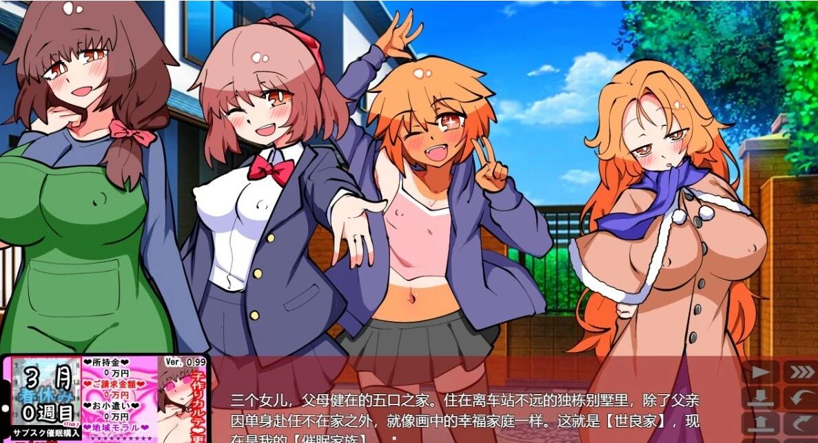 【PC/2D/RPG/汉化】催○家庭计划S-理想家庭的保护方式V1.02 AI汉化+存档【1.2G】