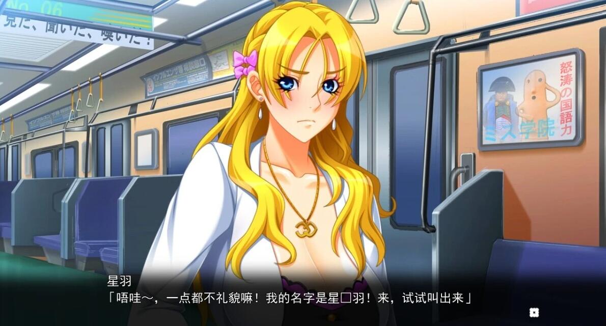 【PC/2D/ADV/汉化】大欧派名妻-触碰电车 不要，不要碰！AI汉化版+存档【3.6G】