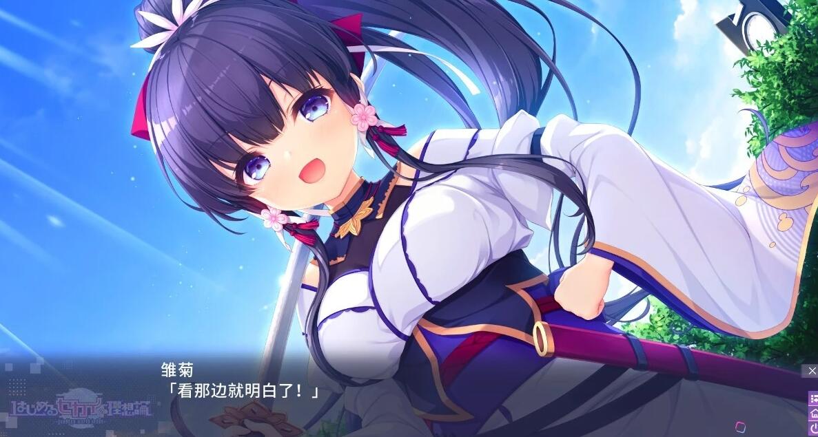 【PC/2D/GAL/汉化】开启理想世界理论 AI汉化版【5.1G】