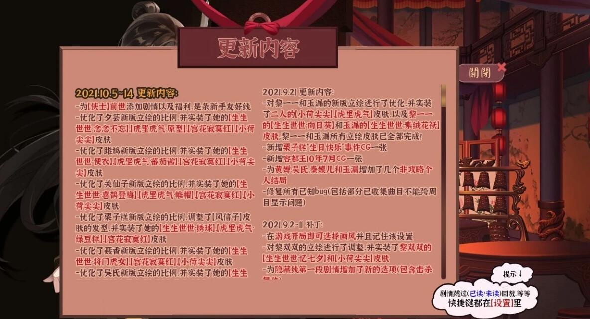 【PC/2D/SLG/中文】风信楼 Build.8587063 STEAM官方中文正式版版+番外【0421/2G】