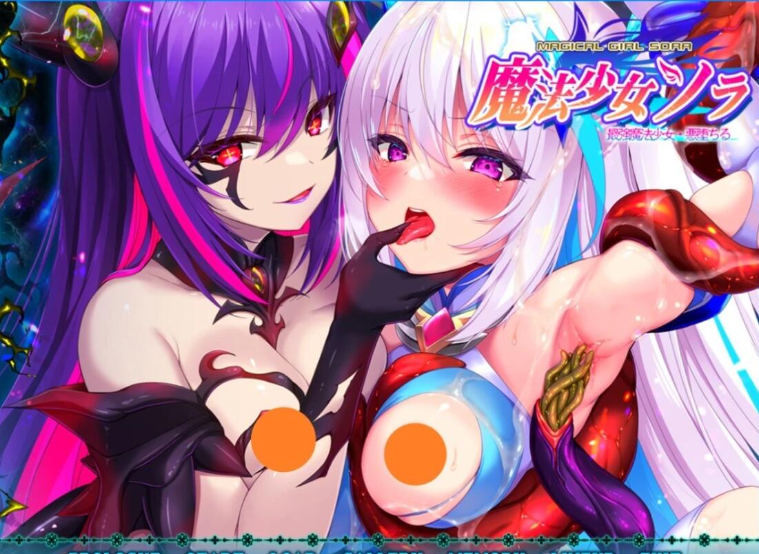 【PC/2D/ADV/汉化】魔法少女索拉 最强魔法少女 精翻汉化版【2.3G】