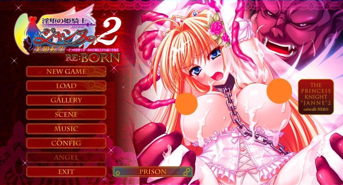【PC/2D/ADV/汉化】银堕的姬骑士贞德2 RE:BORN 这是银堕的姬骑士让娜2 REBORN 美姬转生~AI汉化版【4.2G】