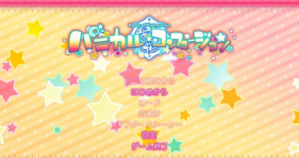 【PC/2D/GAL/汉化】恐慌混乱 AI汉化版【3.4G】