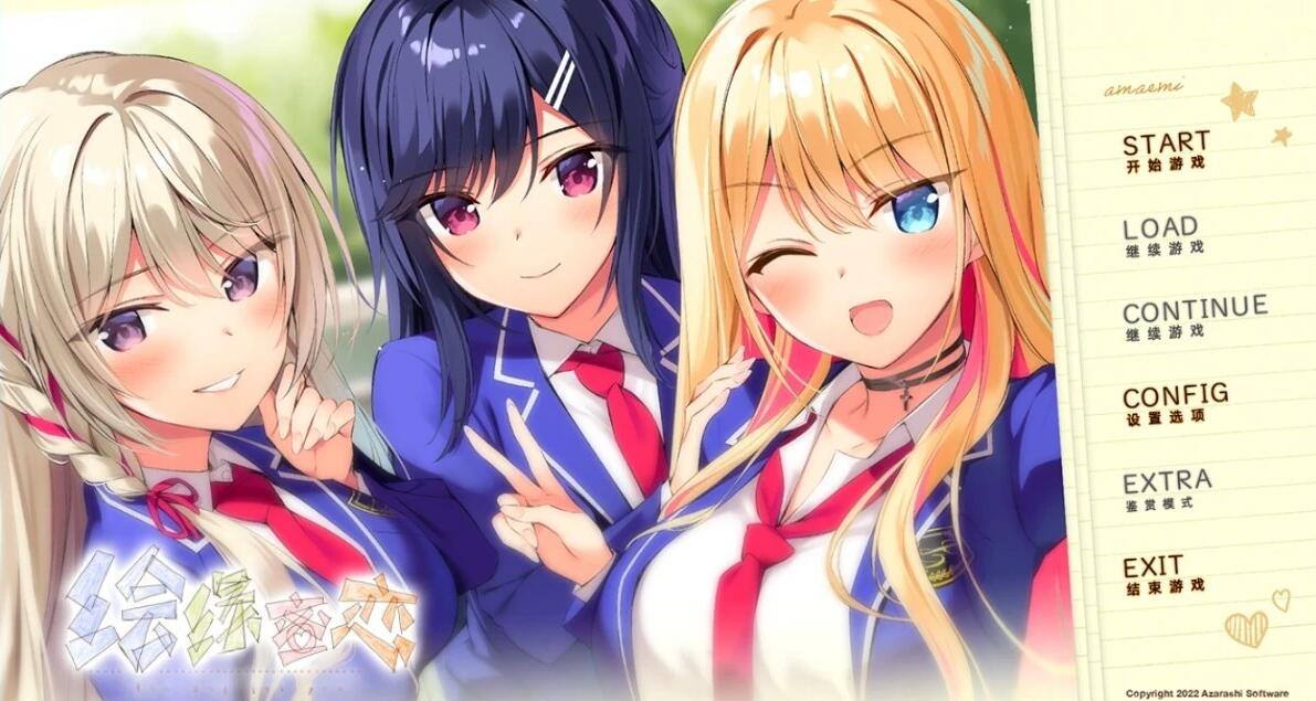 【PC/2D/GAL/汉化】绘缘蜜恋 -longing for you- V1.10+APPEND 双端精翻版+存档【11G】