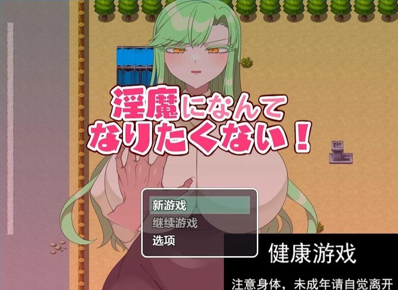 【SD/2D/RPG/汉化】我才不想成为银魔呢 V1.0 双端汉化版+礼包码【670M】