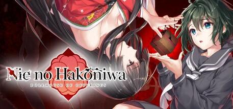 【PC/2D/GAL/中文】贽之匣庭 STEAM官方中文版【3.1G】