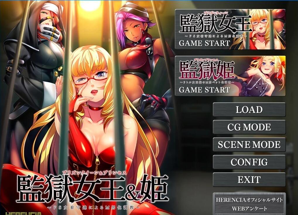 【PC/2D/ADV/汉化】监狱女王&公主~S女看守的M男受虐教育 AI汉化版+存档【810M】