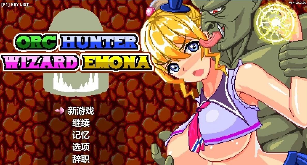 【PC/2D/像素ACT/中文】魔法使艾莫娜的橡木消灭 V1.0.2 DL官方中文版【440M】