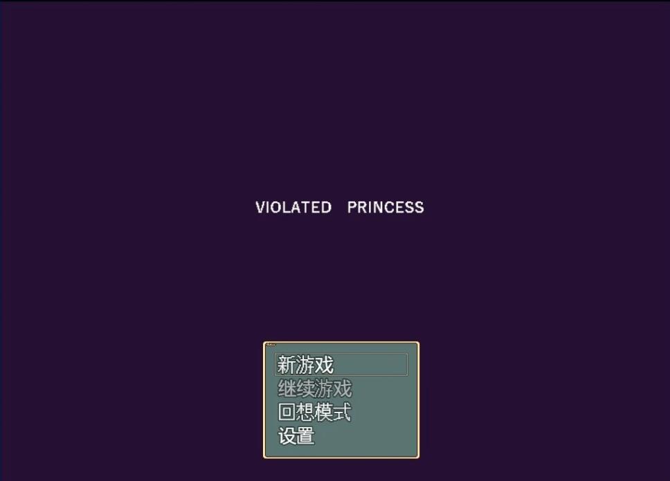 【PC/2D/RPG/中文】[RJ01013038]Violated Princess V1.05.1 DL官方中文版【960M】