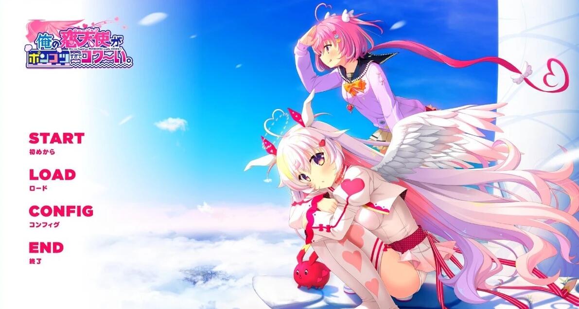 【SD/2D/GAL/汉化】我的恋天使太废柴了好可怕 双端精翻汉化版+存档【4G】