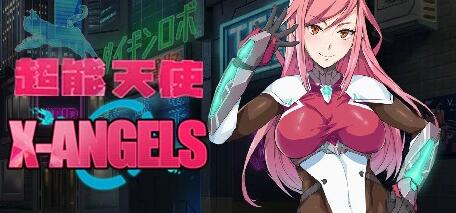 【PC/2D/SLG/中文】超能X天使 X-Angels V1.12 STEAM官方中文步兵版+DLC【5.1G】