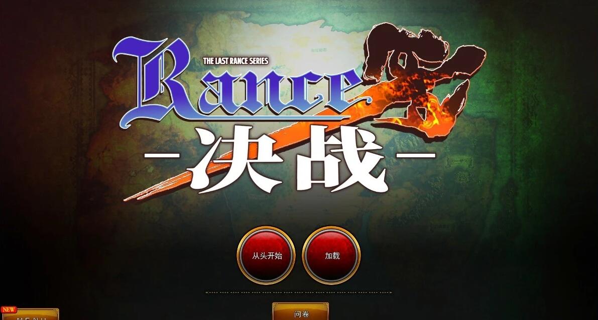 【SVIP/PC/2D/RPG/中文】兰斯1-10＋6后日谈＋鬼畜王＋4.1+4.2+外传＋修改器【20G】