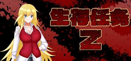 【PC/2D/RPG/中文】NTR生存任务Z V1.0 STEAM官方中文版【1.5G】