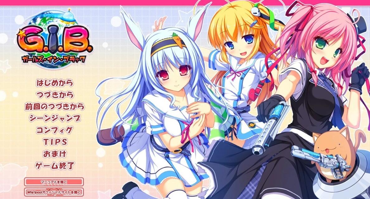 【PC/2D/GAL/汉化】黑衣少女 G.I.B AI汉化版【2.7G】需转区运行,不会转区勿下,站内和B站都有转区教程!