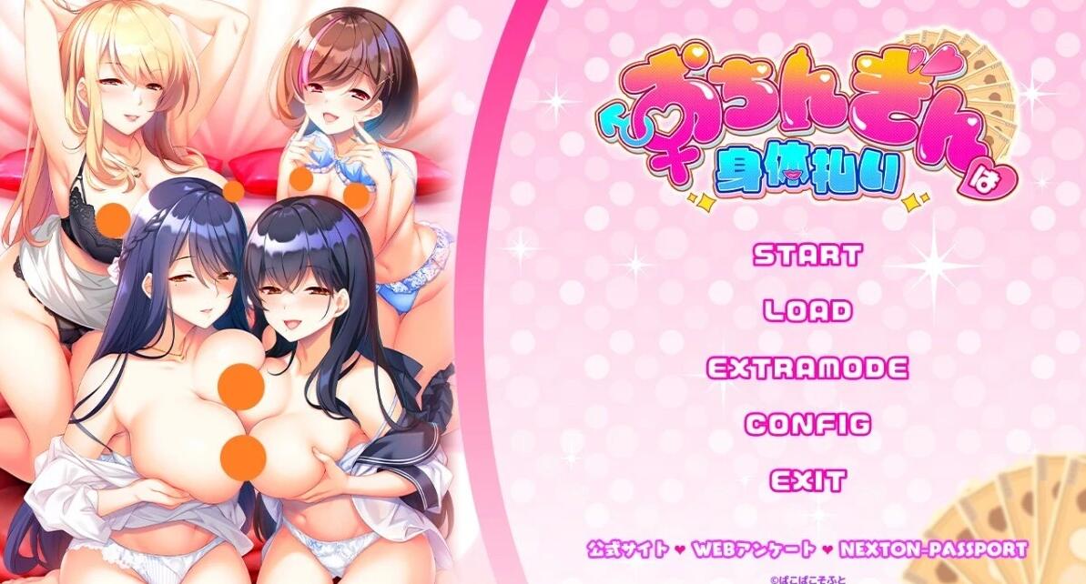 【PC/2D/GAL/汉化】奖励是身体报酬 AI汉化版【1.2G】