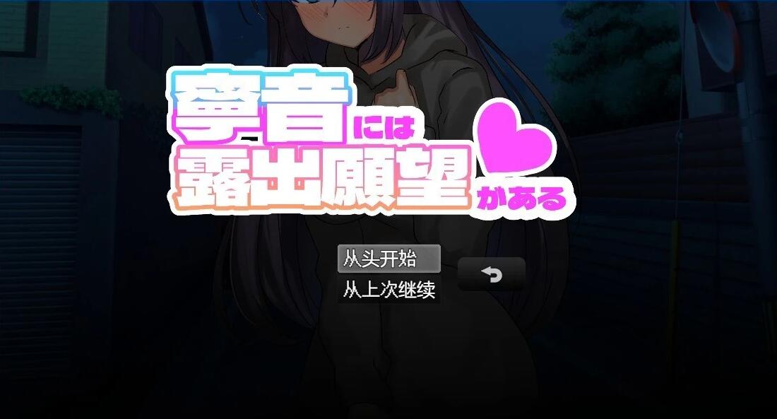 【SD/2D/RPG/汉化】宁音的鹿出愿望 双端AI汉化版【3.5G】