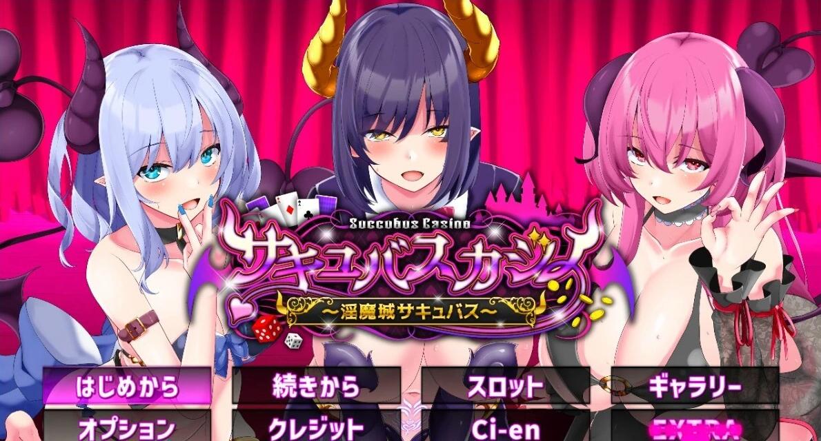 【PC/2D/SLG/日文】[RJ01169637]银魔城サキュバス DL官方日文版【4.6G】