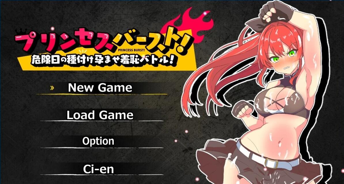 【PC/2D/RPG/汉化】公主爆发!危险日的种植孕育羞耻战斗! V1.02 AI汉化版【540M】