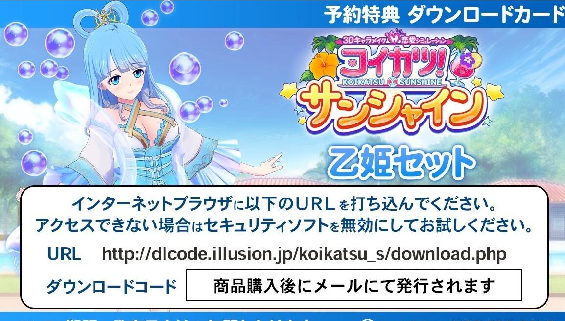 【SVIP/PC/3D/SLG/中文】[Illusion]i社 恋活/恋爱活动 1+2-Sunshine 2024年06月中文MOD整合版【188G】