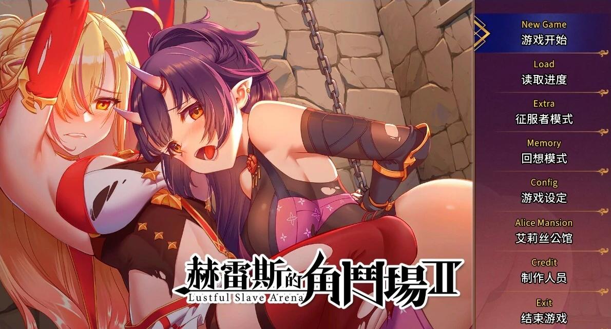 【SD/2D/RPG/中文】赫雷斯的角斗场1+2 双端STEAM官方中文版+全CG存档【3G】