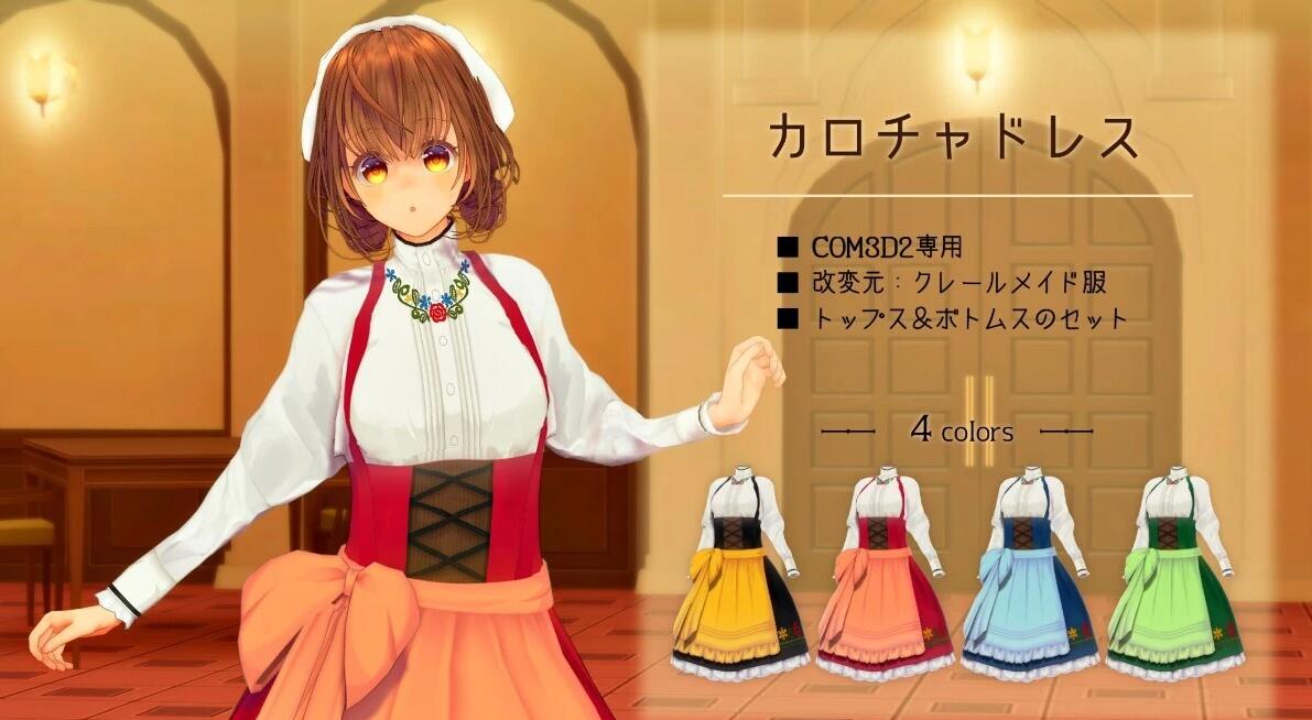 【SVIP/PC/3D/汉化】定制女仆2.5 COM3D V3.28.2 中文整合版[全插件/MOD/性格]【300G】