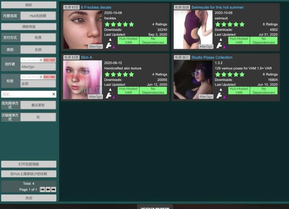 【SVIP/PC/VR/3D/SLG/汉化/动态】VAM-Virt A mate V1.22.03+VAMX 1.37 汉化版+杂包【38G】