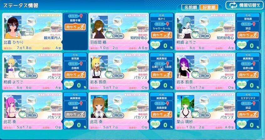 【SVIP/PC/3D/SLG/中文】[Illusion]i社 恋活/恋爱活动 1+2-Sunshine 2024年06月中文MOD整合版【188G】