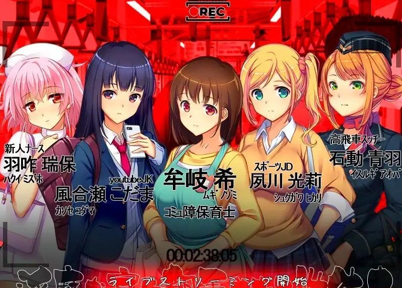 【PC/2D/SLG/中文】电车-満車率300% STEAM官方中文全线开通版【3.5G】