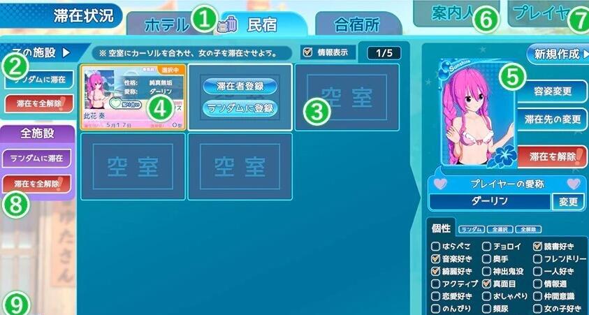 【SVIP/PC/3D/SLG/中文】[Illusion]i社 恋活/恋爱活动 1+2-Sunshine 2024年06月中文MOD整合版【188G】