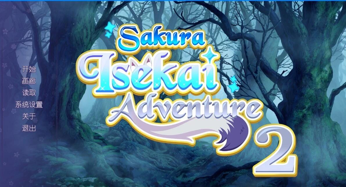 【SD/2D/百合SLG/中文】樱花异世界冒险2 STEAM双端官方中版【600M】